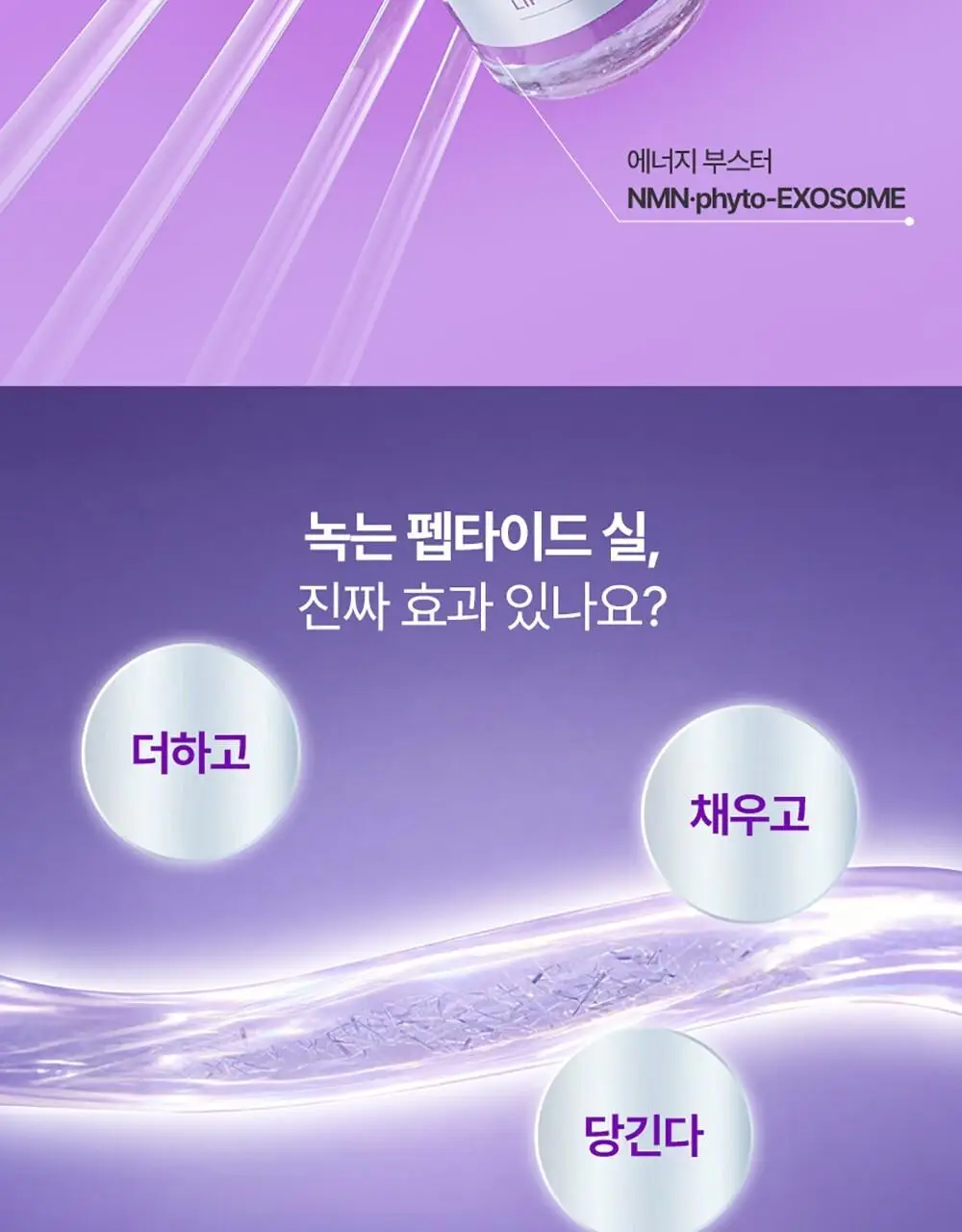 [NEW 탄력스피큘] 앰플엔 하이퍼샷 펩타이드 앰플 50ml 상세페이지 10